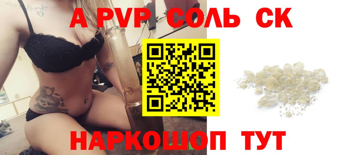 Альфа ПВП VHQ  купить закладку  Alpha PVP мука  Alpha-PVP Соль  Alfa_PVP  Ярцево  Вход с VPN 