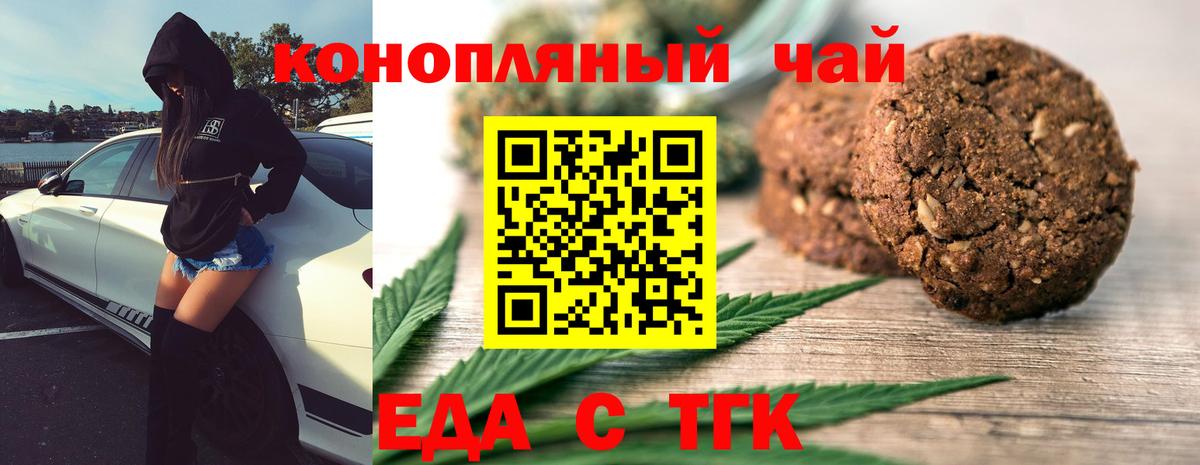 Ярцево  Еда ТГК конопля  Вход с VPN 
