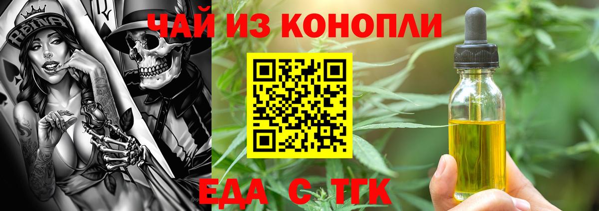 Canna-Cookies конопля  Ярцево 