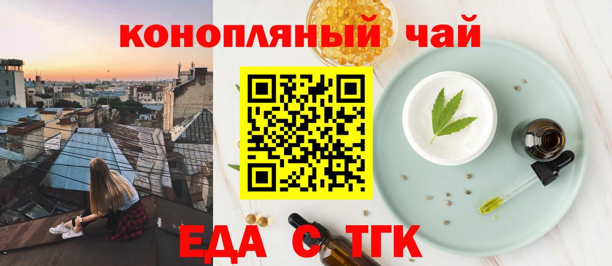Печенье с ТГК марихуана Ярцево