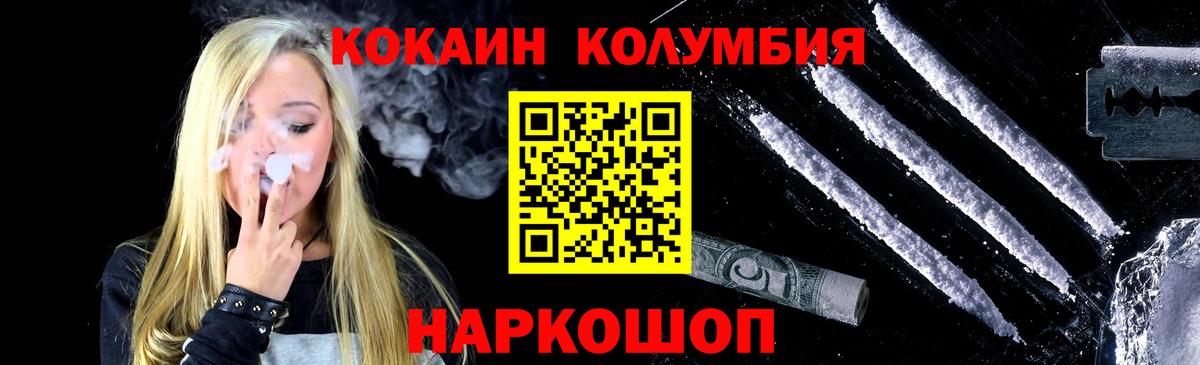 COCAIN VHQ Ярцево