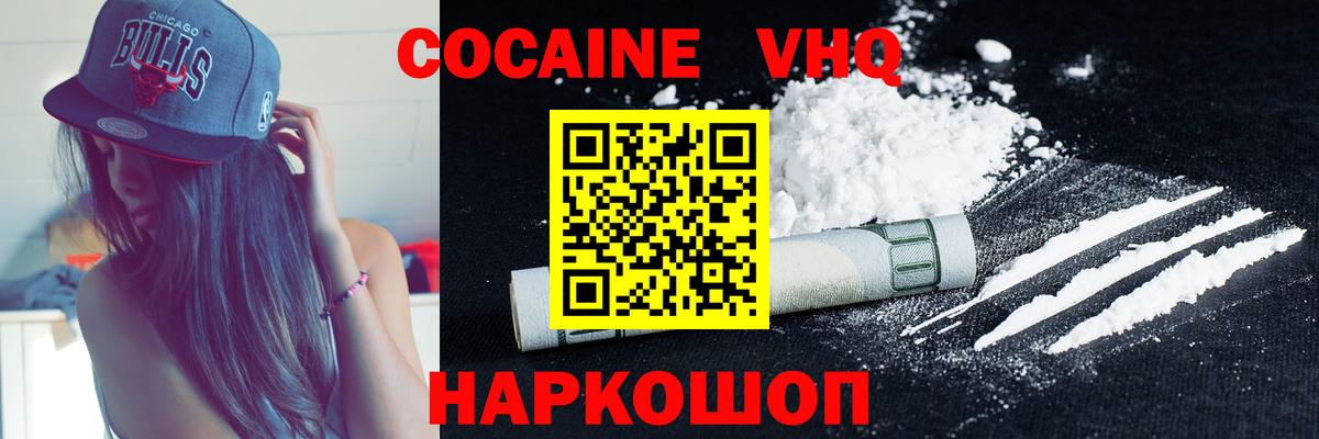 КОКАИН FishScale  Кокаин 99%  COCAIN  Ярцево  Вход с VPN 