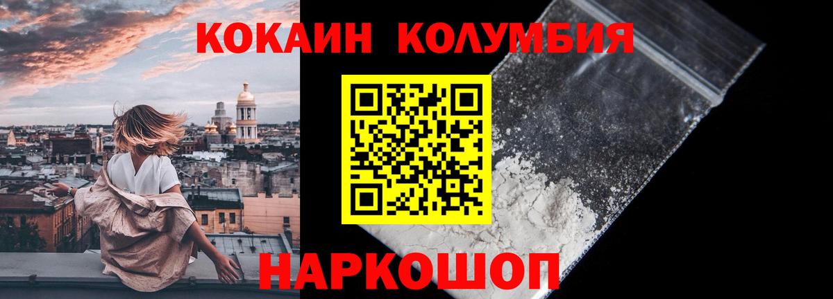 COCAIN Колумбийский Ярцево