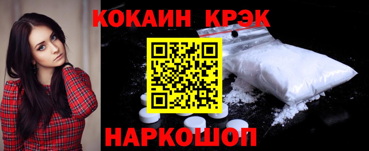 закладка  Ярцево  КОКАИН  КОКАИН Columbia  Cocaine Fish Scale 