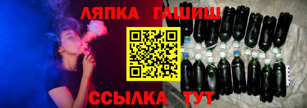 Ярцево  ГАШ  Вход с VPN  Гашиш гарик 