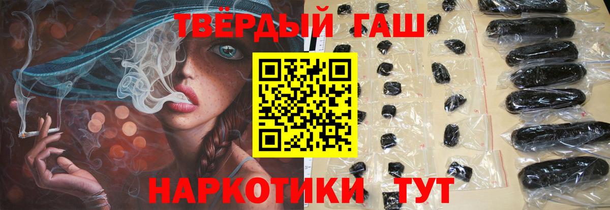 ГАШИШ 40% ТГК Ярцево