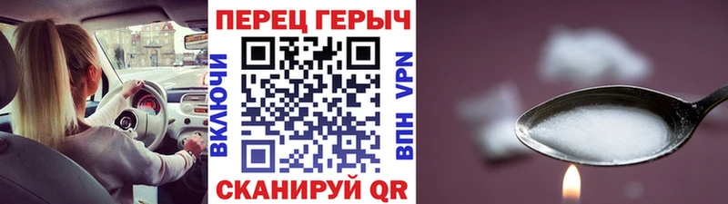 ГЕРОИН хмурый  Ярцево 