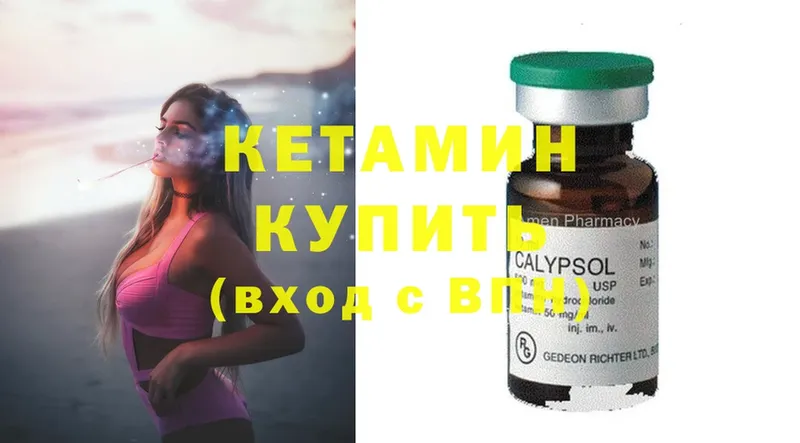 купить наркотики сайты  Ярцево  КЕТАМИН ketamine 