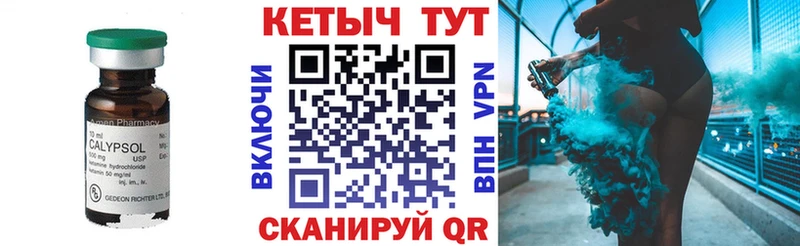 КЕТАМИН VHQ  Ярцево 