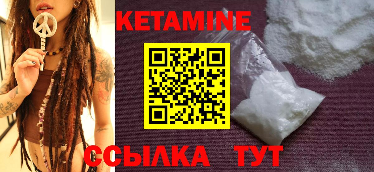 КЕТАМИН VHQ  Вход с VPN  КЕТАМИН ketamine  Ярцево 