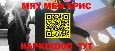 мефедрон мука Берёзовский