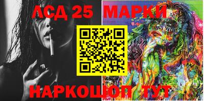 мескалин Бийск