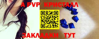 а пвп мука Беслан