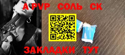 мескалин Бийск