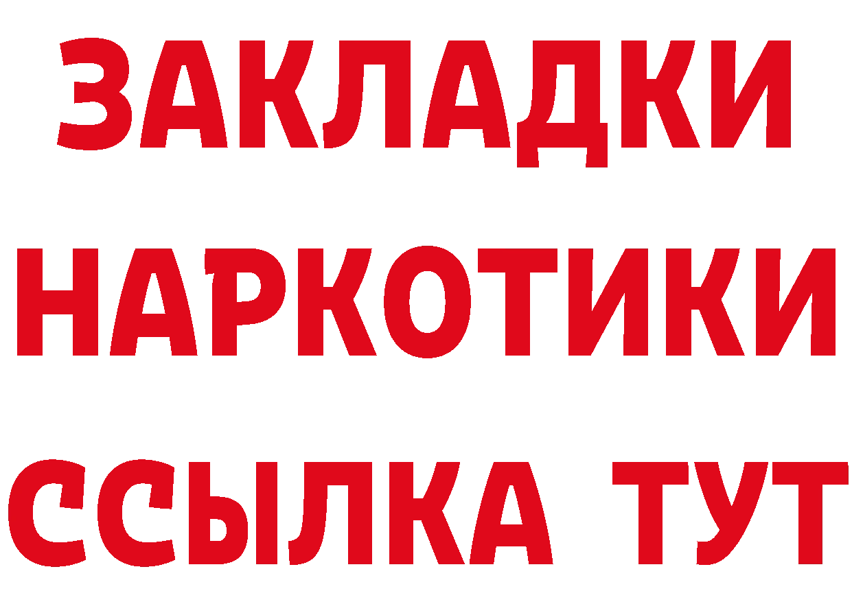 БУТИРАТ BDO 33% tor площадка hydra Ярцево