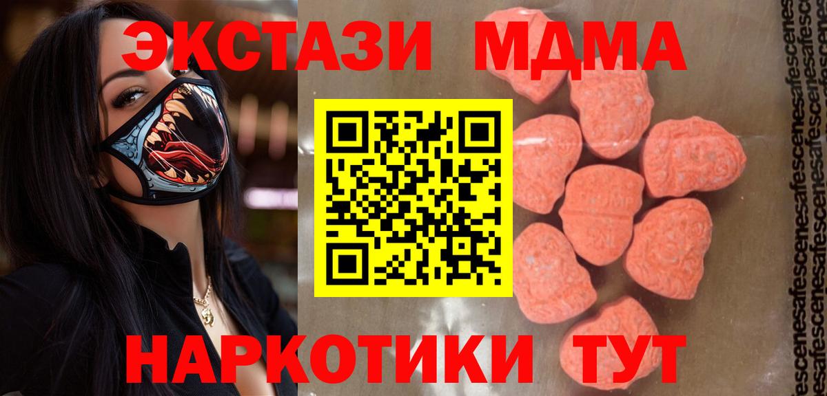 МДМА кристаллы Ярцево