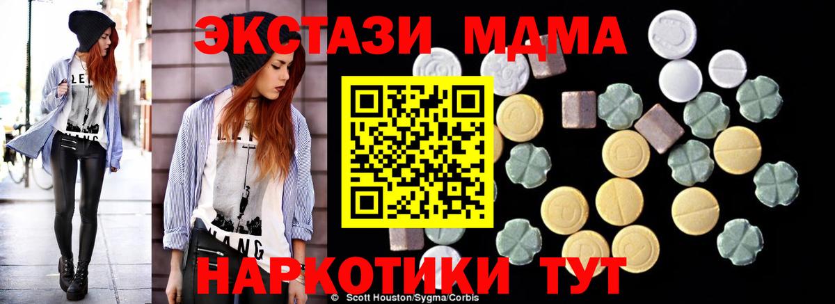 Ярцево  МДМА молли  Вход с VPN  МДМА crystal 