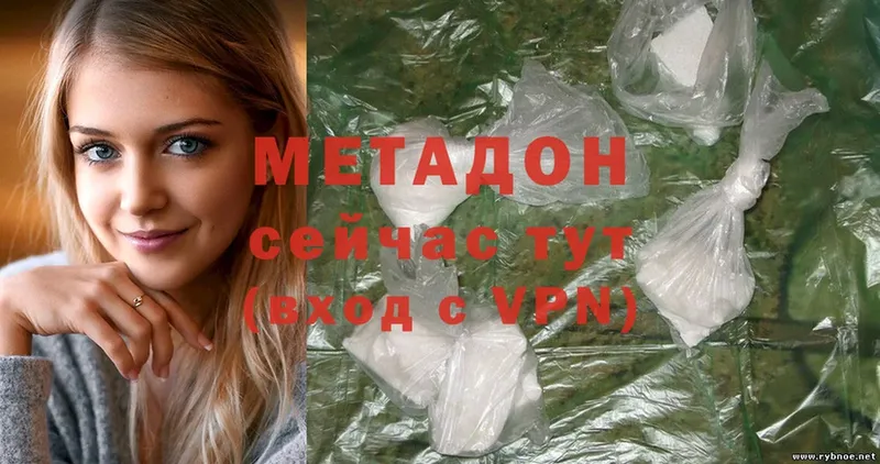 Метадон methadone  Ярцево 