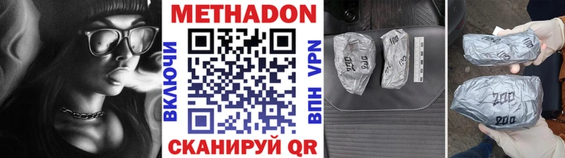 Метадон VHQ  Ярцево 