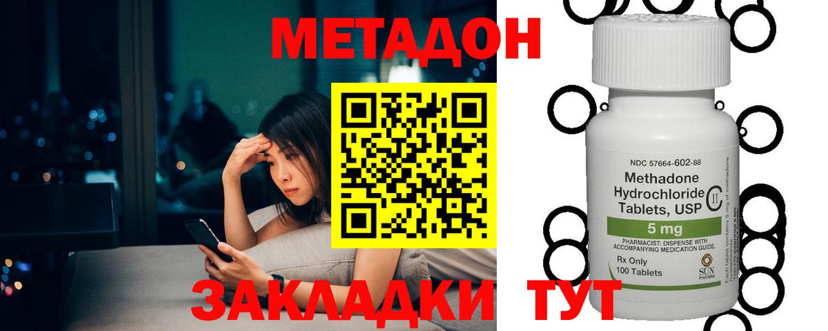 МЕТАДОН кристалл  Метадон мёд  сайты даркнета Telegram  Ярцево 