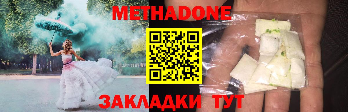 Метадон белоснежный  блэк спрут ССЫЛКА  Вход с VPN  Ярцево  Метадон VHQ 