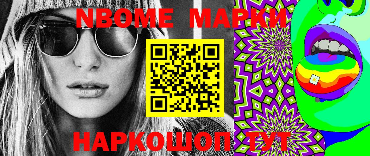 Марки NBOMe 1,5мг  Марки N-bome  Ярцево  Марки NBOMe 1,5мг  Вход с VPN 