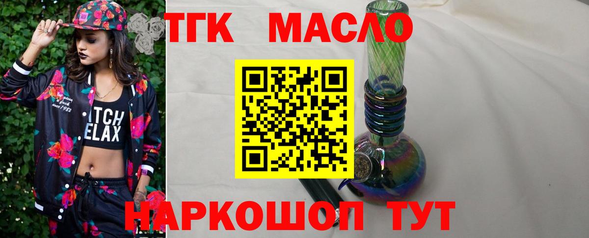 Дистиллят ТГК жижа  Вход с VPN  даркнет сайт  Дистиллят ТГК вейп с тгк  Ярцево 
